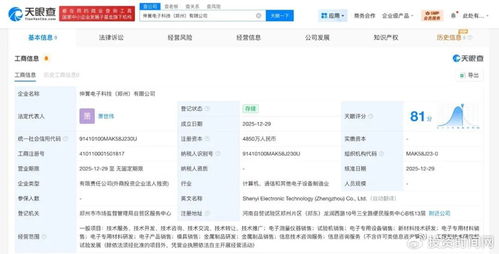 富士康再度布局鄭州 信息技術咨詢服務引領產(chǎn)業(yè)升級新篇章
